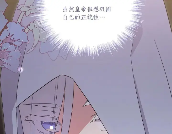 漫画《太可爱了怎么办》第91话 获得认可第19张图