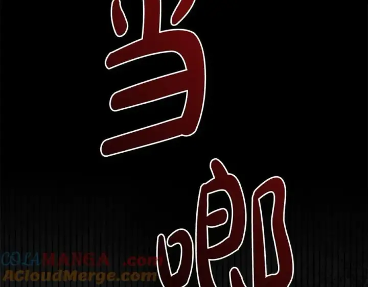漫画《太可爱了怎么办》第91话 获得认可第197张图