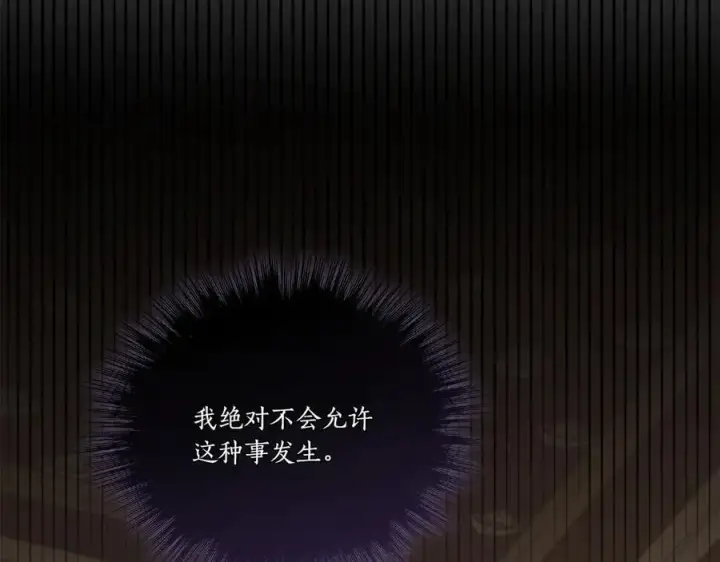 漫画《太可爱了怎么办》第91话 获得认可第207张图