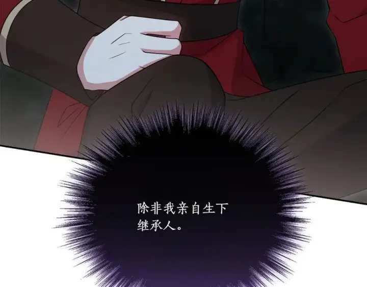 漫画《太可爱了怎么办》第91话 获得认可第210张图