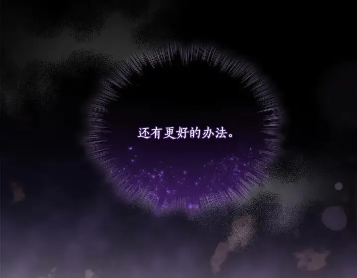 漫画《太可爱了怎么办》第91话 获得认可第218张图
