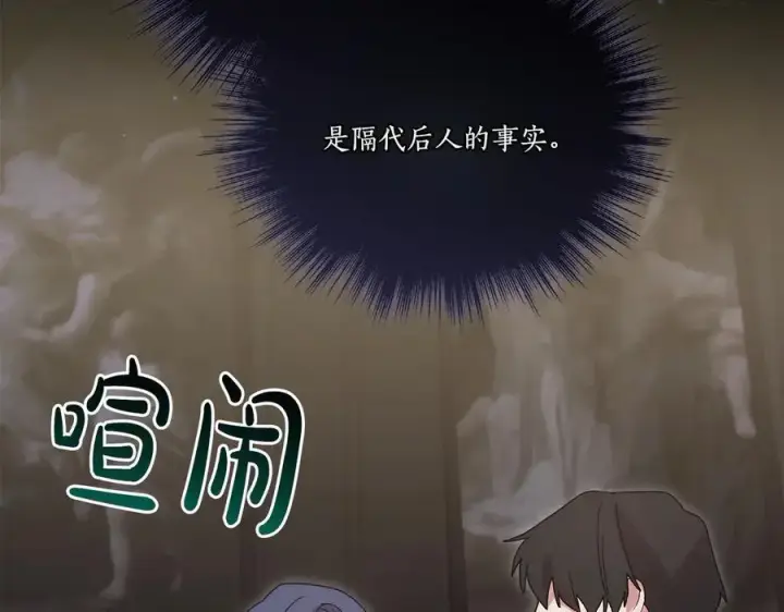 漫画《太可爱了怎么办》第91话 获得认可第22张图