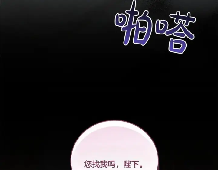 漫画《太可爱了怎么办》第91话 获得认可第224张图