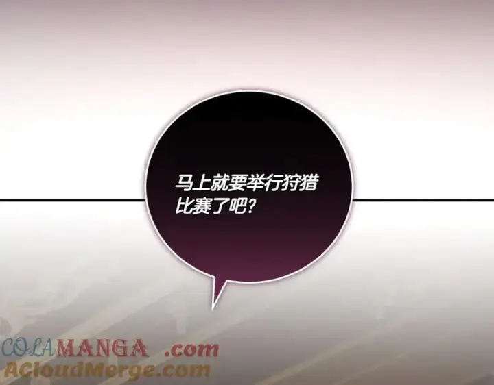 漫画《太可爱了怎么办》第91话 获得认可第229张图