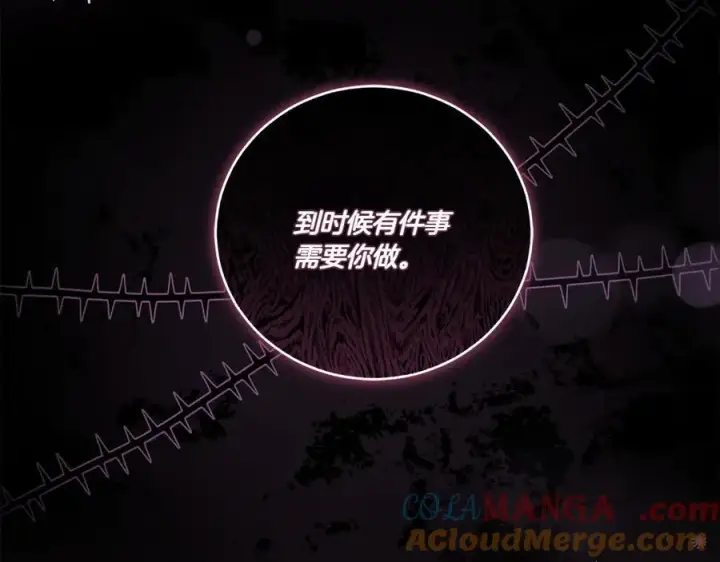 漫画《太可爱了怎么办》第91话 获得认可第233张图