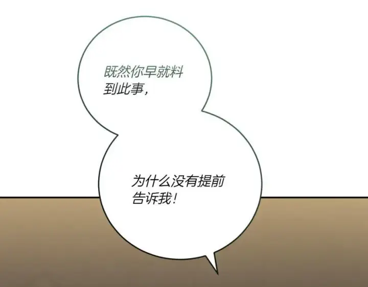 漫画《太可爱了怎么办》第91话 获得认可第27张图