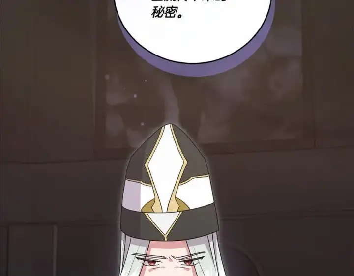漫画《太可爱了怎么办》第91话 获得认可第31张图