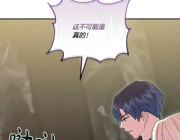 漫画《太可爱了怎么办》第91话 获得认可第35张图