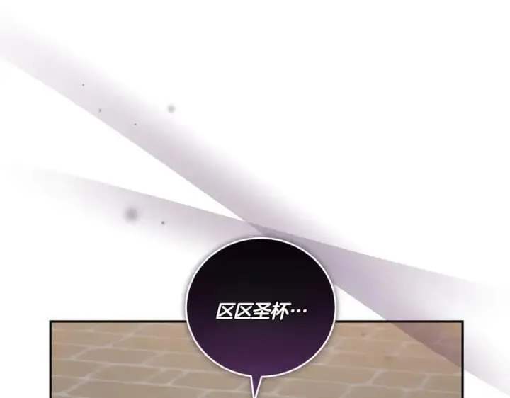 漫画《太可爱了怎么办》第91话 获得认可第38张图
