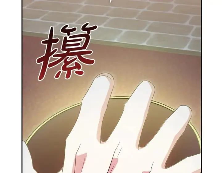 漫画《太可爱了怎么办》第91话 获得认可第39张图