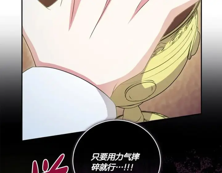 漫画《太可爱了怎么办》第91话 获得认可第40张图