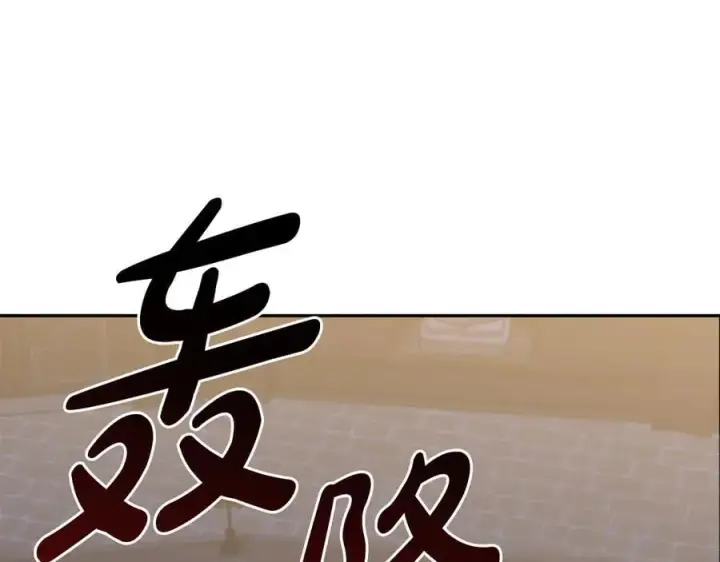 漫画《太可爱了怎么办》第91话 获得认可第44张图
