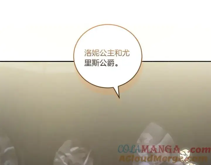 漫画《太可爱了怎么办》第91话 获得认可第5张图