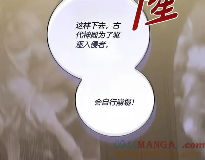 漫画《太可爱了怎么办》第91话 获得认可第53张图