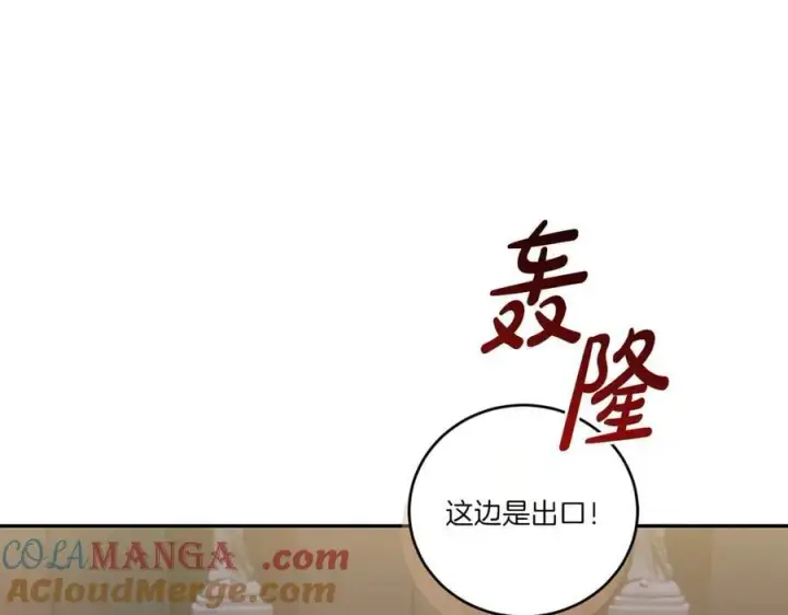 漫画《太可爱了怎么办》第91话 获得认可第57张图