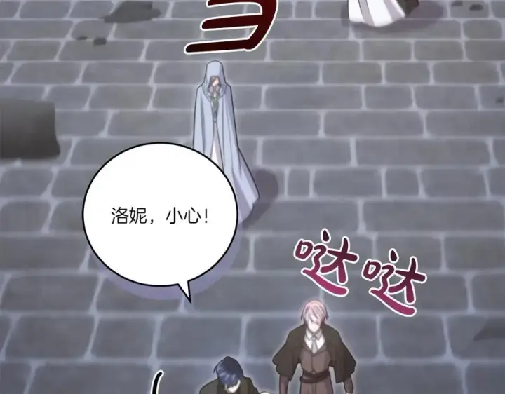 漫画《太可爱了怎么办》第91话 获得认可第59张图