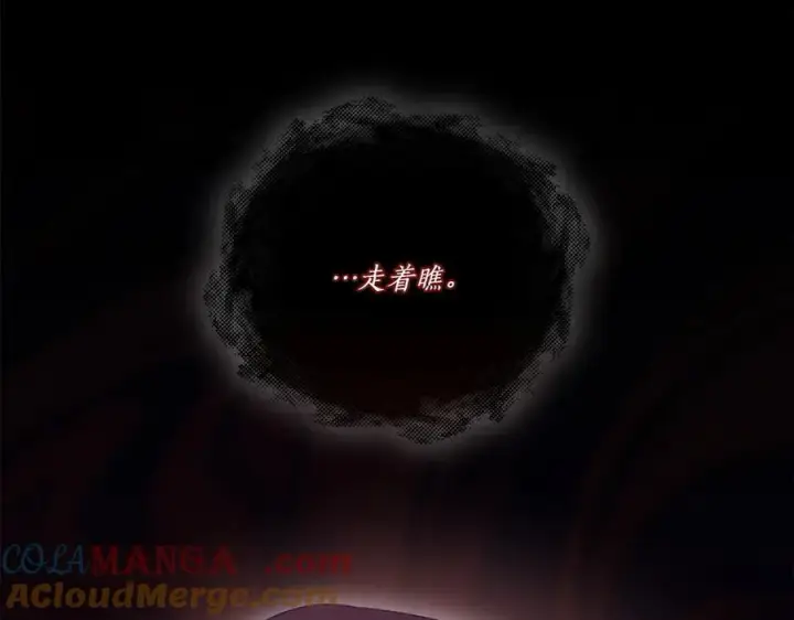 漫画《太可爱了怎么办》第91话 获得认可第61张图