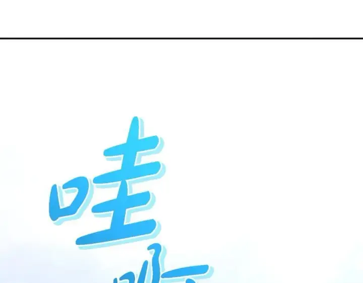 漫画《太可爱了怎么办》第91话 获得认可第70张图