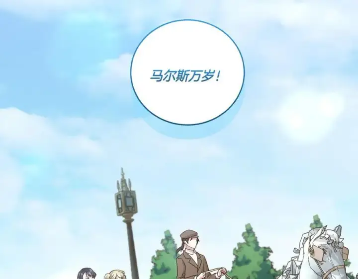 漫画《太可爱了怎么办》第91话 获得认可第72张图