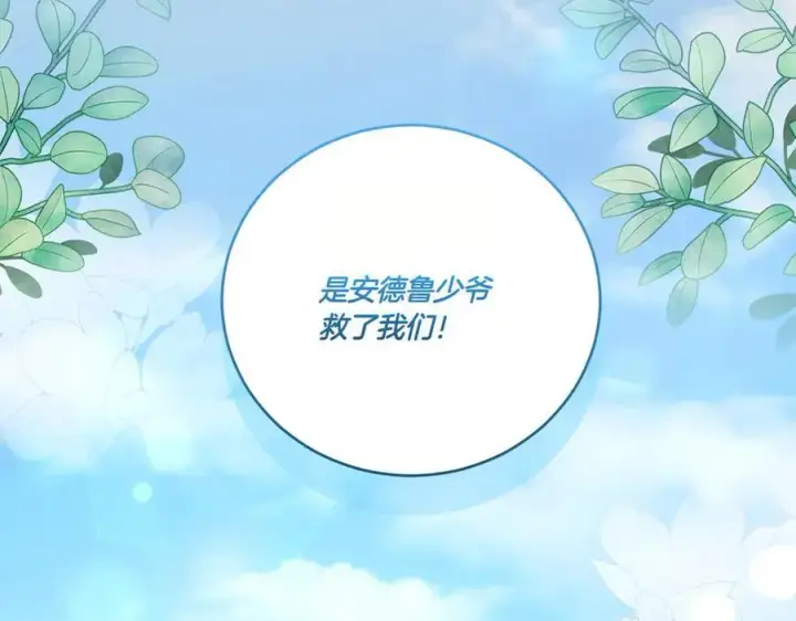 漫画《太可爱了怎么办》第91话 获得认可第74张图