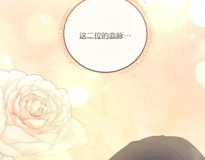 漫画《太可爱了怎么办》第91话 获得认可第8张图