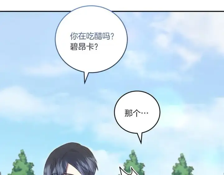 漫画《太可爱了怎么办》第91话 获得认可第84张图