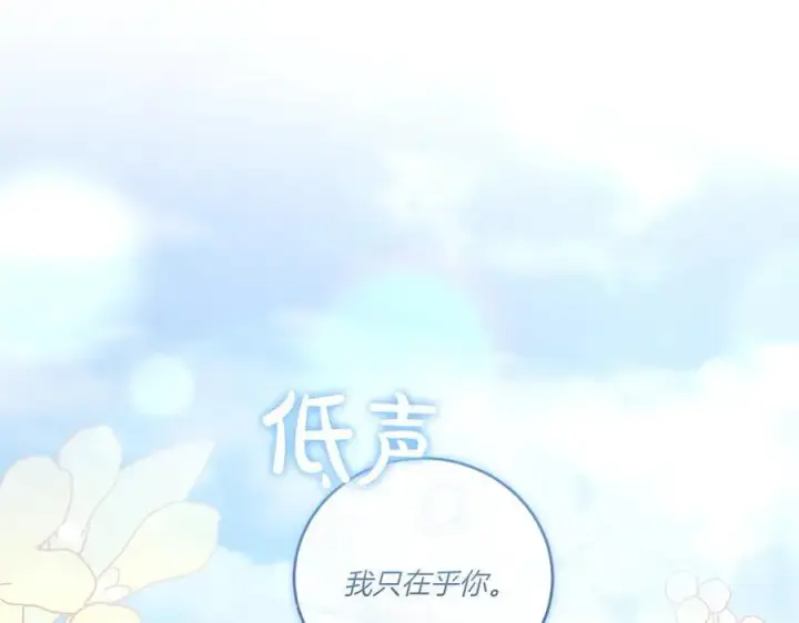 漫画《太可爱了怎么办》第91话 获得认可第87张图