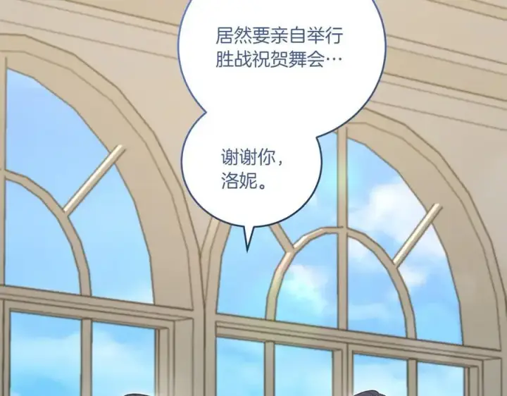 漫画《太可爱了怎么办》第91话 获得认可第99张图