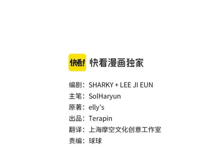 漫画《太可爱了怎么办》第93话 正面交锋第3张图