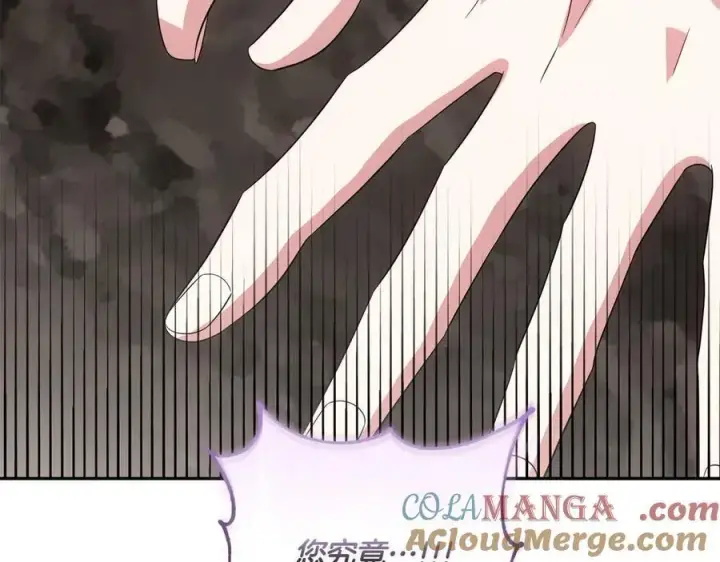 漫画《太可爱了怎么办》第95话 恶有恶报第101张图