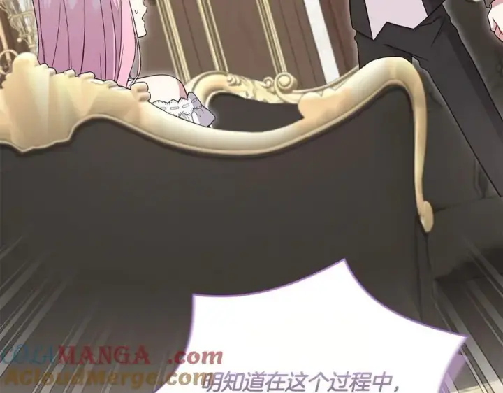 漫画《太可爱了怎么办》第95话 恶有恶报第105张图