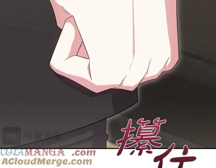 漫画《太可爱了怎么办》第95话 恶有恶报第109张图