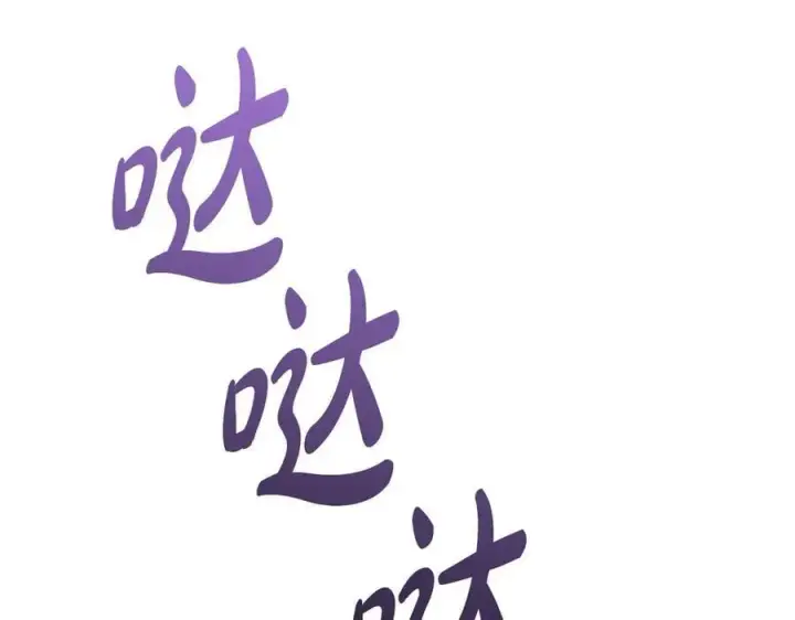 漫画《太可爱了怎么办》第95话 恶有恶报第118张图