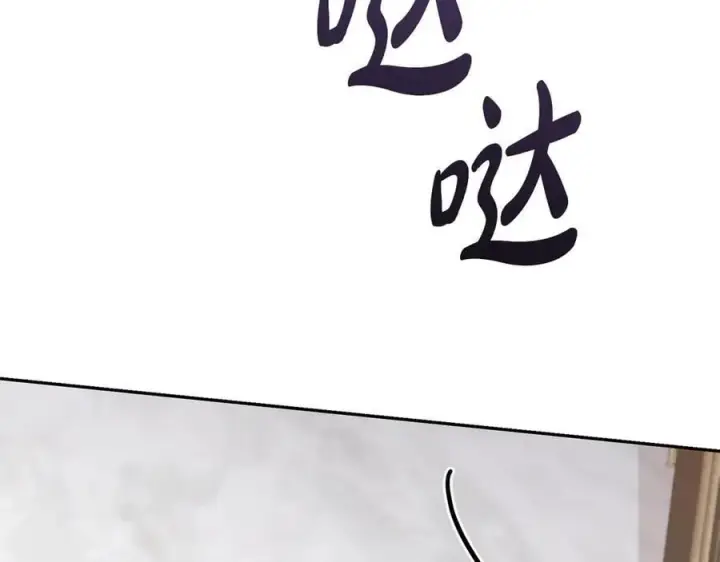 漫画《太可爱了怎么办》第95话 恶有恶报第119张图