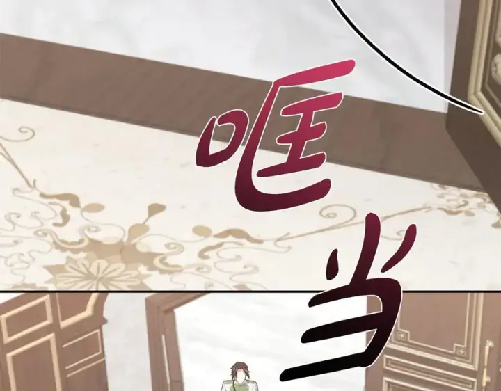 漫画《太可爱了怎么办》第95话 恶有恶报第120张图