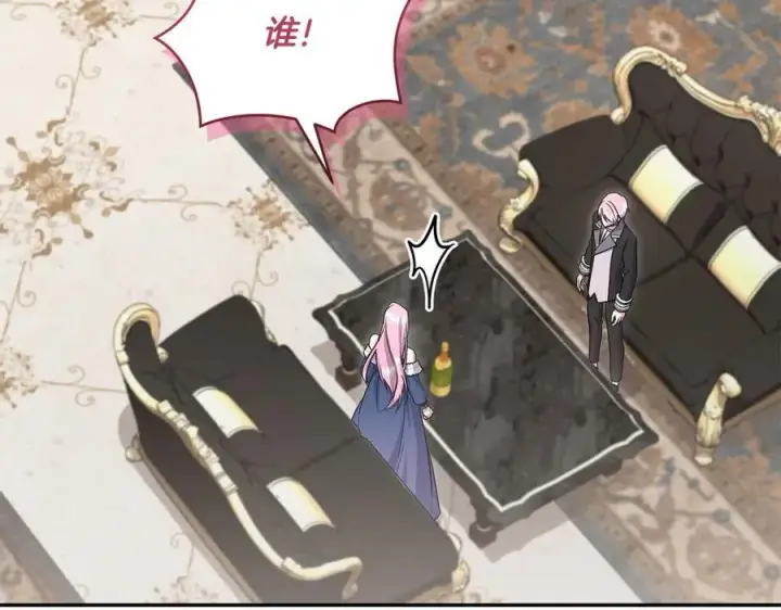漫画《太可爱了怎么办》第95话 恶有恶报第122张图