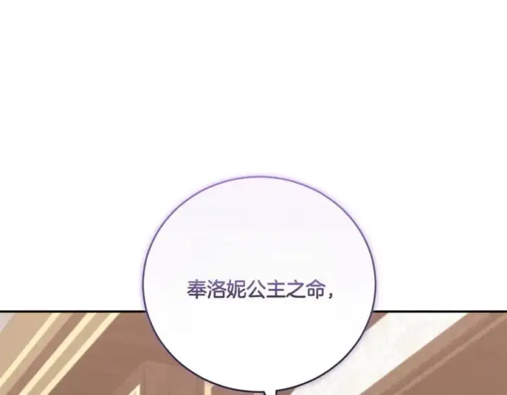 漫画《太可爱了怎么办》第95话 恶有恶报第124张图