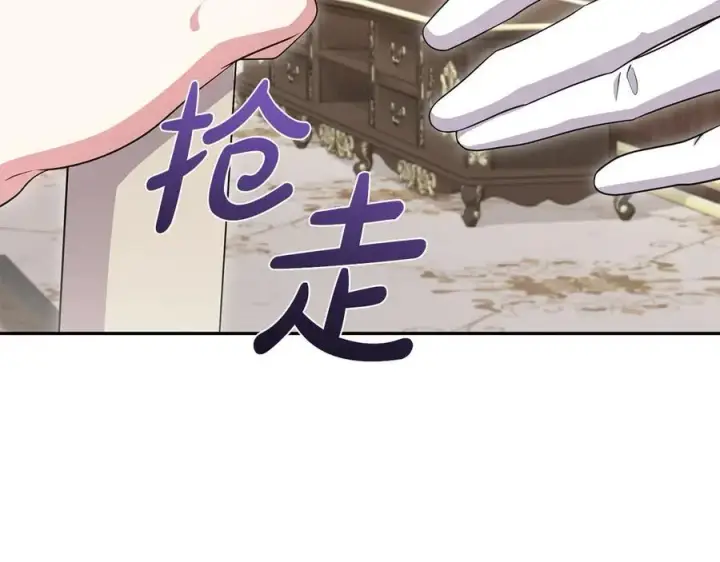 漫画《太可爱了怎么办》第95话 恶有恶报第131张图