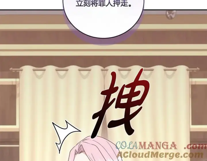 漫画《太可爱了怎么办》第95话 恶有恶报第141张图