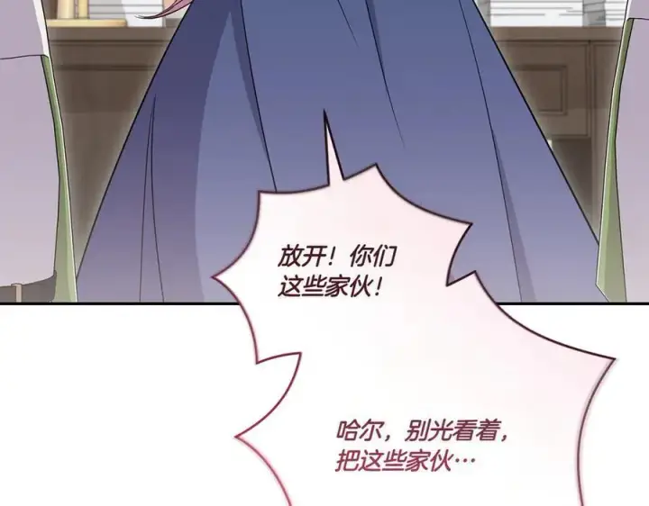 漫画《太可爱了怎么办》第95话 恶有恶报第143张图