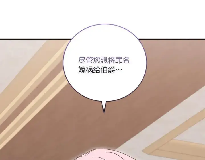 漫画《太可爱了怎么办》第95话 恶有恶报第148张图