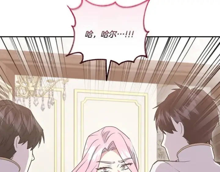 漫画《太可爱了怎么办》第95话 恶有恶报第152张图