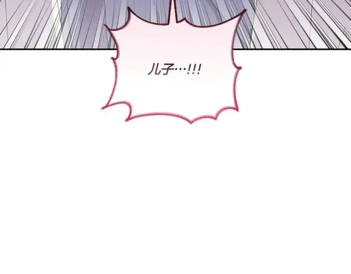 漫画《太可爱了怎么办》第95话 恶有恶报第154张图