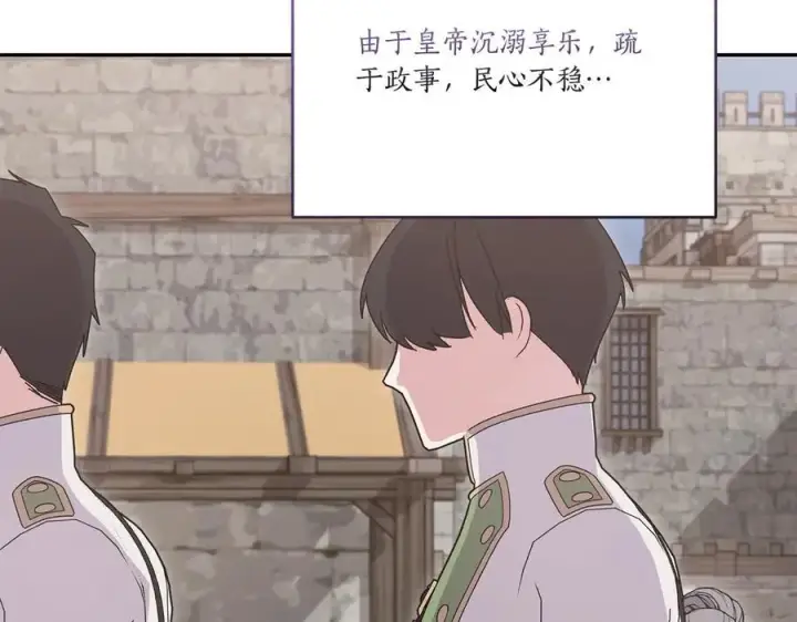 漫画《太可爱了怎么办》第95话 恶有恶报第172张图