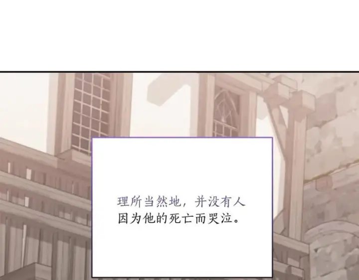 漫画《太可爱了怎么办》第95话 恶有恶报第175张图