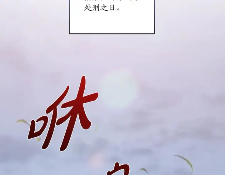 漫画《太可爱了怎么办》第95话 恶有恶报第179张图
