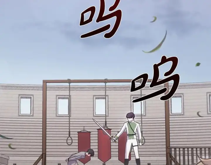 漫画《太可爱了怎么办》第95话 恶有恶报第180张图