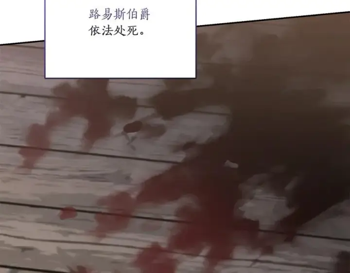 漫画《太可爱了怎么办》第95话 恶有恶报第184张图