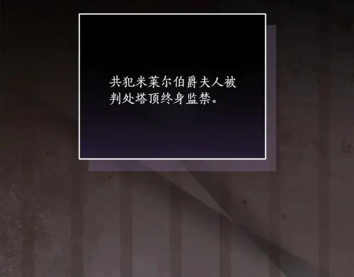 漫画《太可爱了怎么办》第95话 恶有恶报第186张图