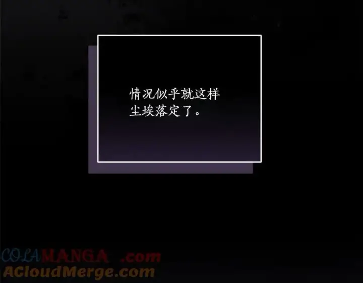 漫画《太可爱了怎么办》第95话 恶有恶报第189张图